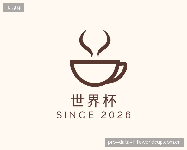 认识世界杯平台